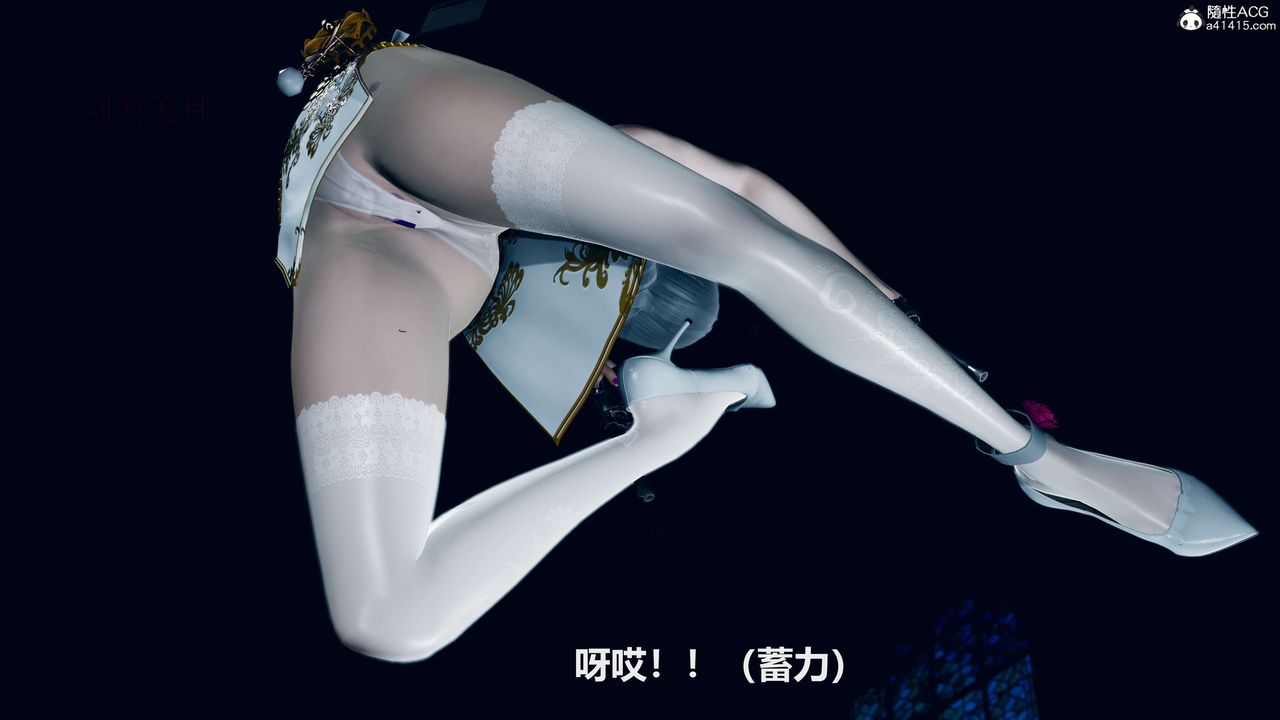 [3D]魔法少女之殤第06話