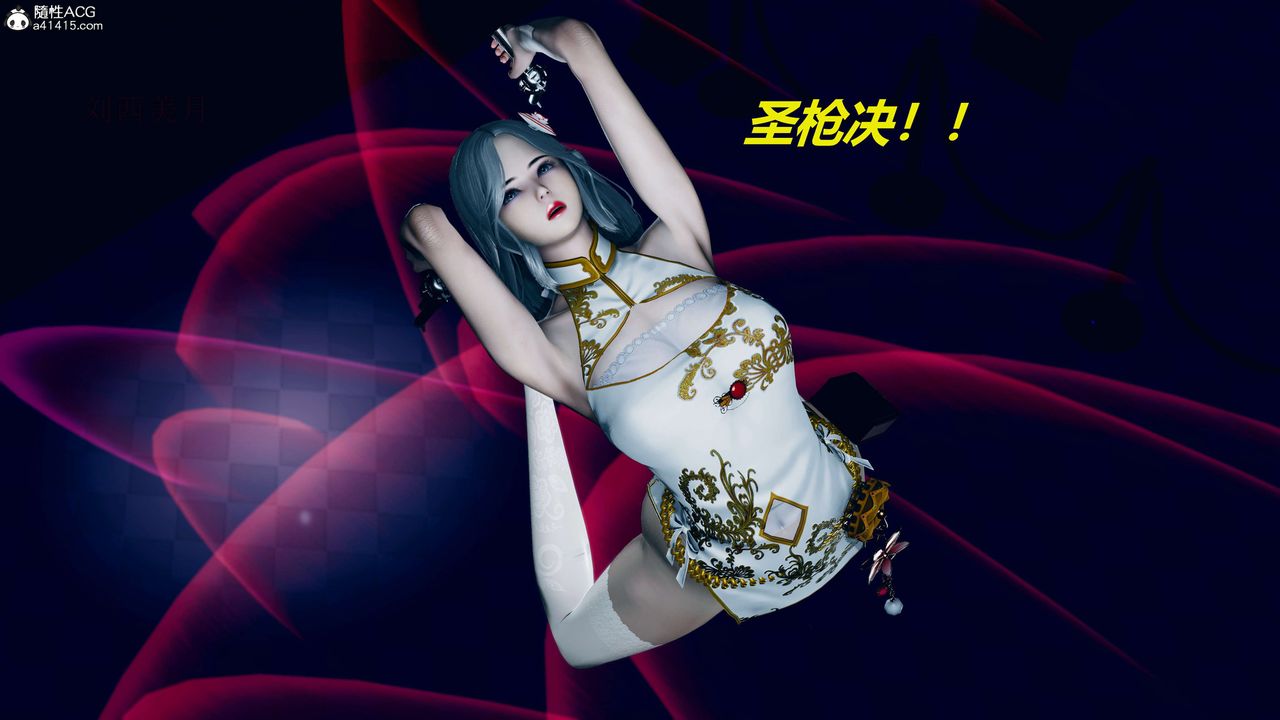 [3D]魔法少女之殇第06话