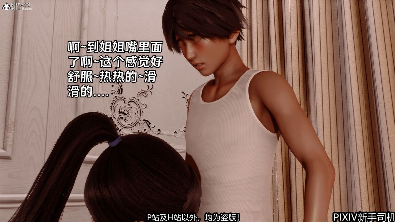 [3D]屁孩戏双骄第03话