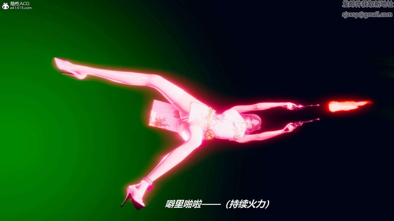 [3D]魔法少女之殇第06话