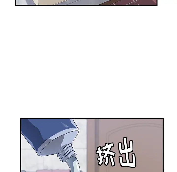 我的野蛮室友第13话