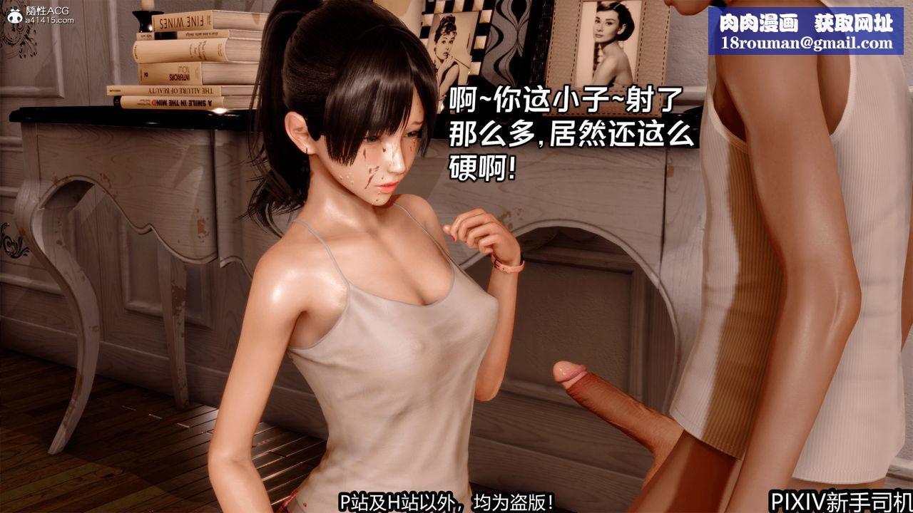 [3D]屁孩戲雙驕第03話