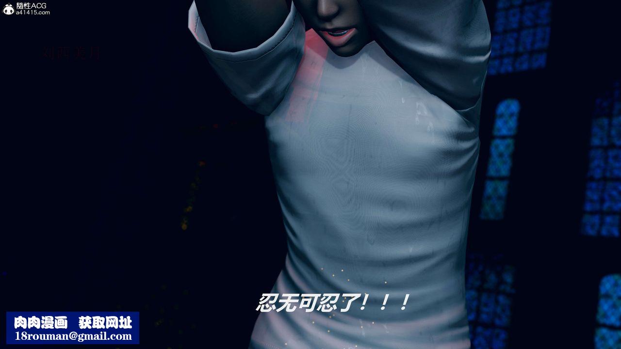 [3D]魔法少女之殇第06话