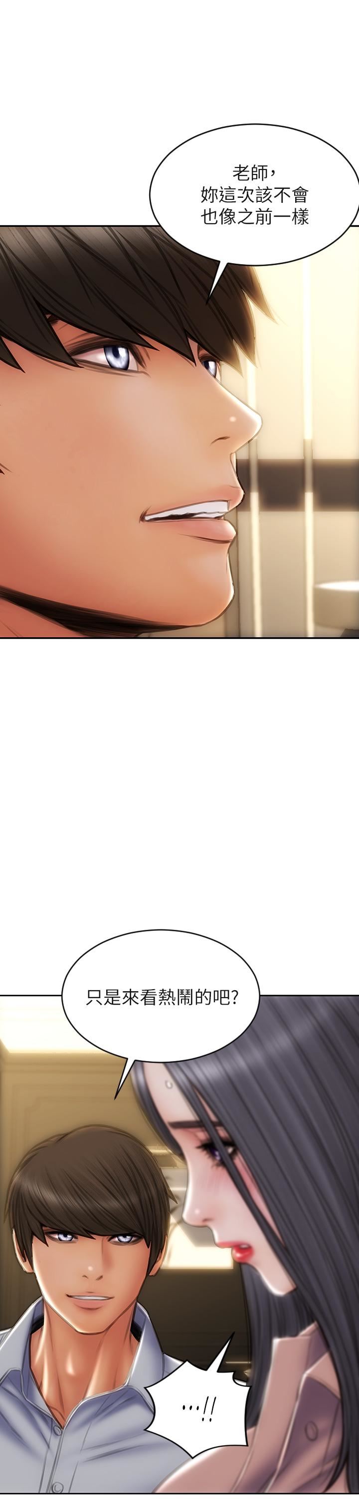 致命坏男人第58话-和学生傢长一起多人运动