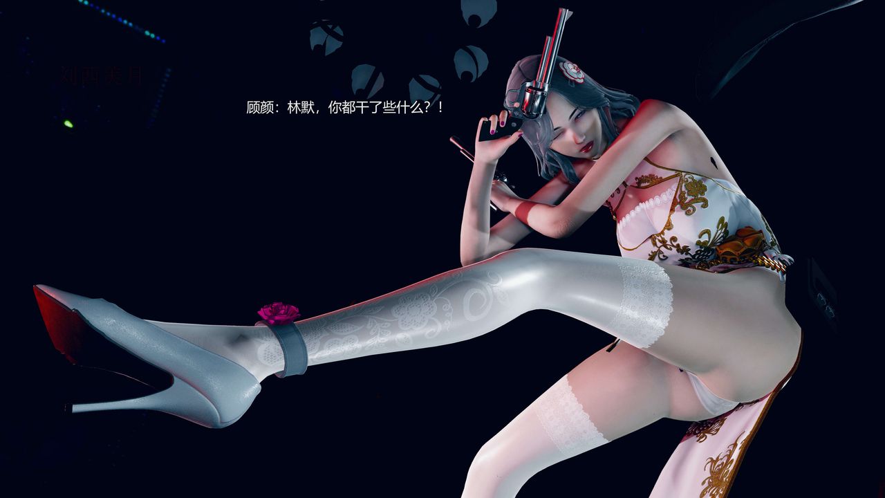 [3D]魔法少女之殇第06话