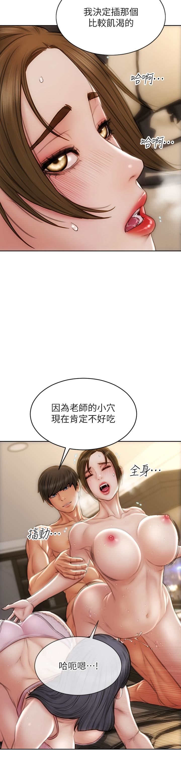 致命壞男人第59話-在肉棒面前一切平等