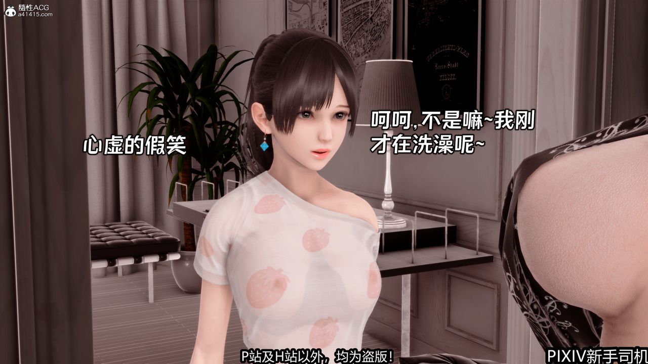 [3D]屁孩戏双骄第04话