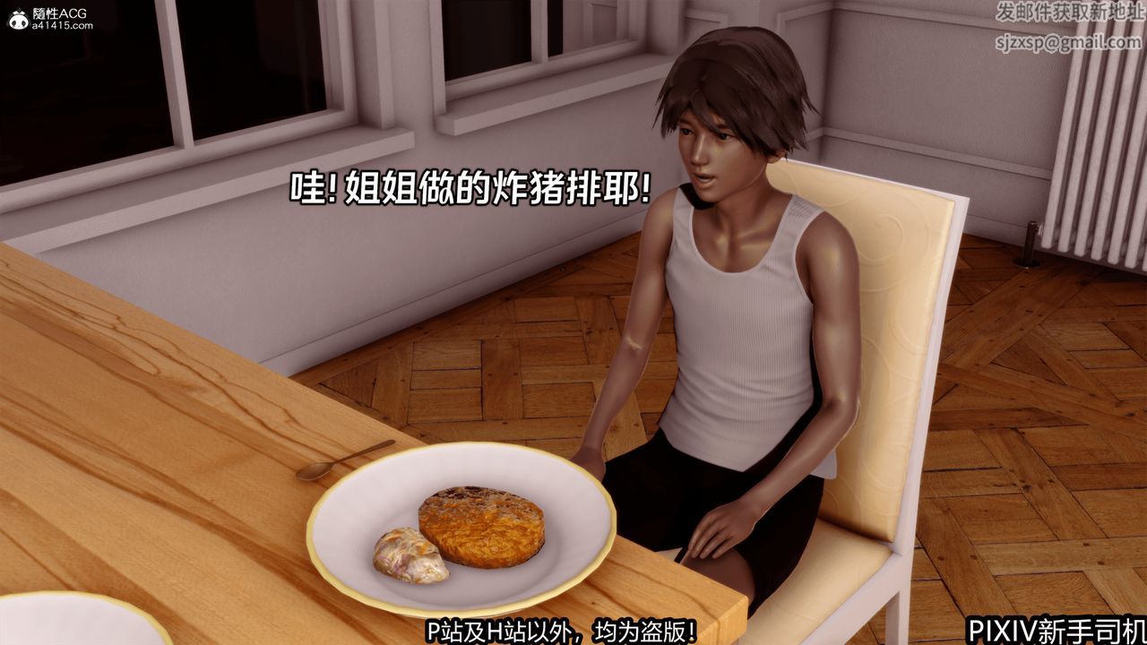 [3D]屁孩戏双骄第04话