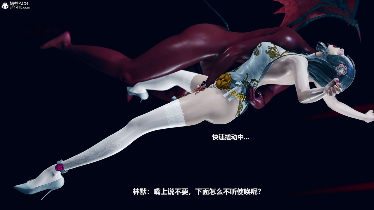 [3D]魔法少女之殇第07话