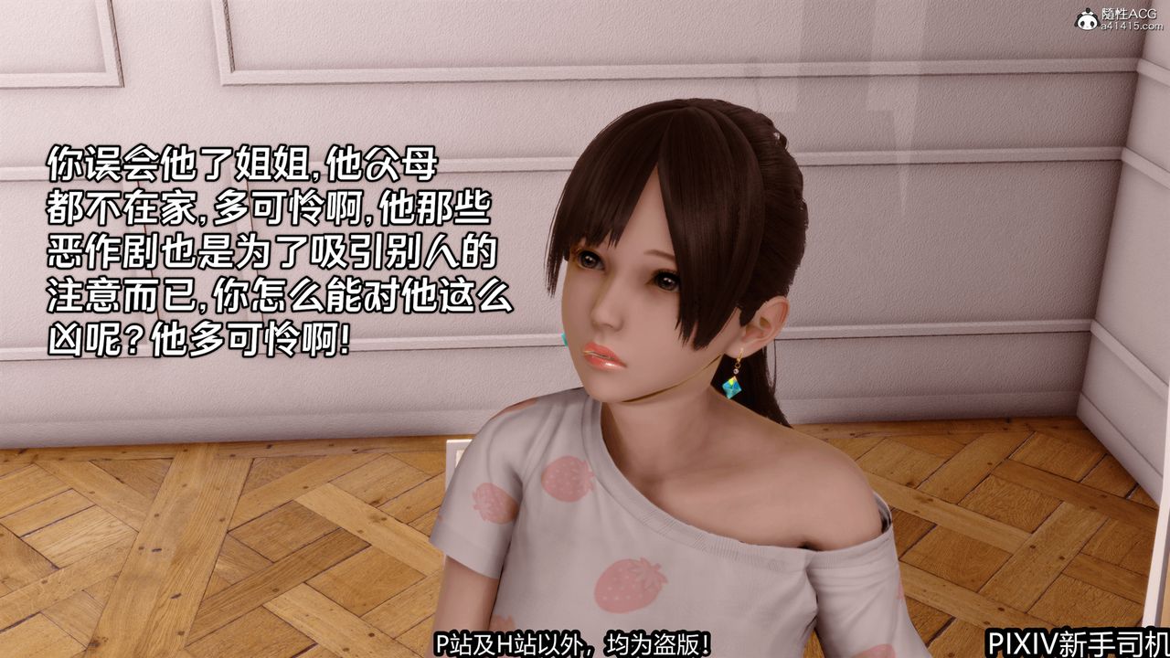 [3D]屁孩戏双骄第04话