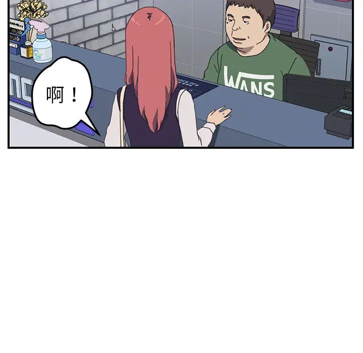 我的野蠻室友第13话