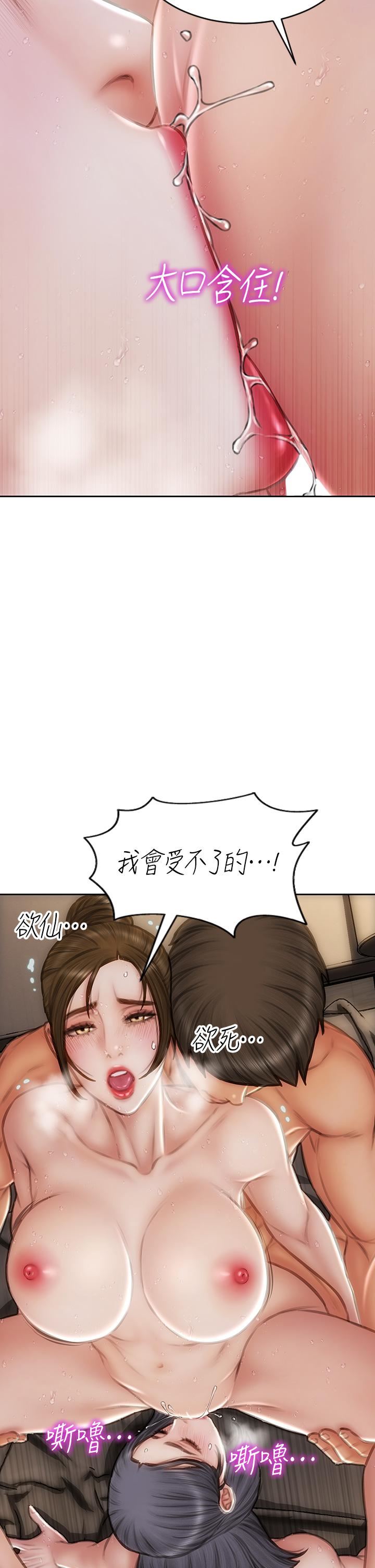 致命壞男人第59話-在肉棒面前一切平等