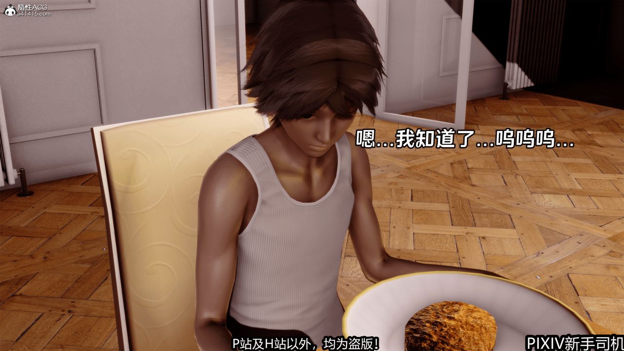 [3D]屁孩戲雙驕第04話