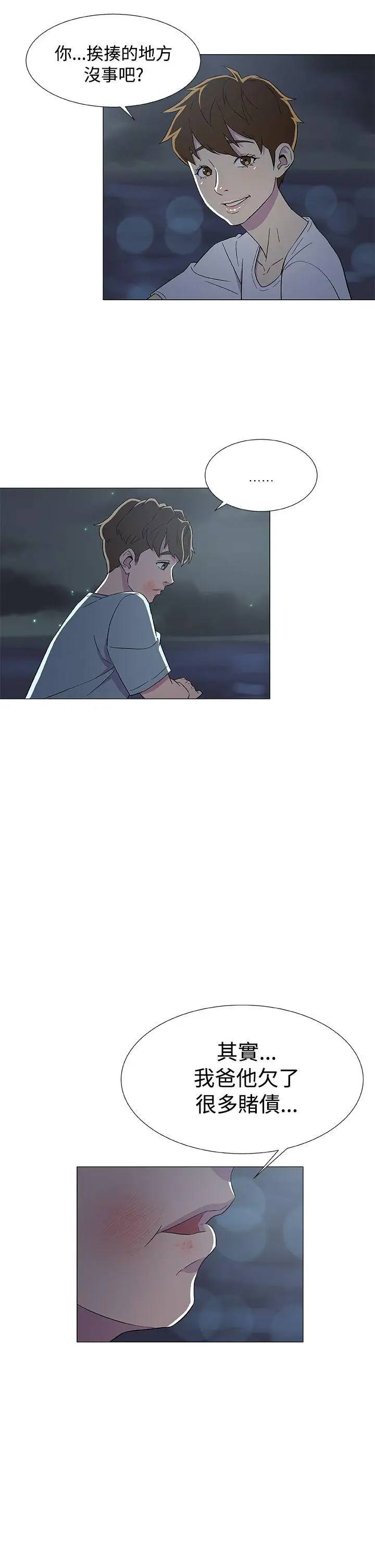 黑暗之海（无删减版）第7话