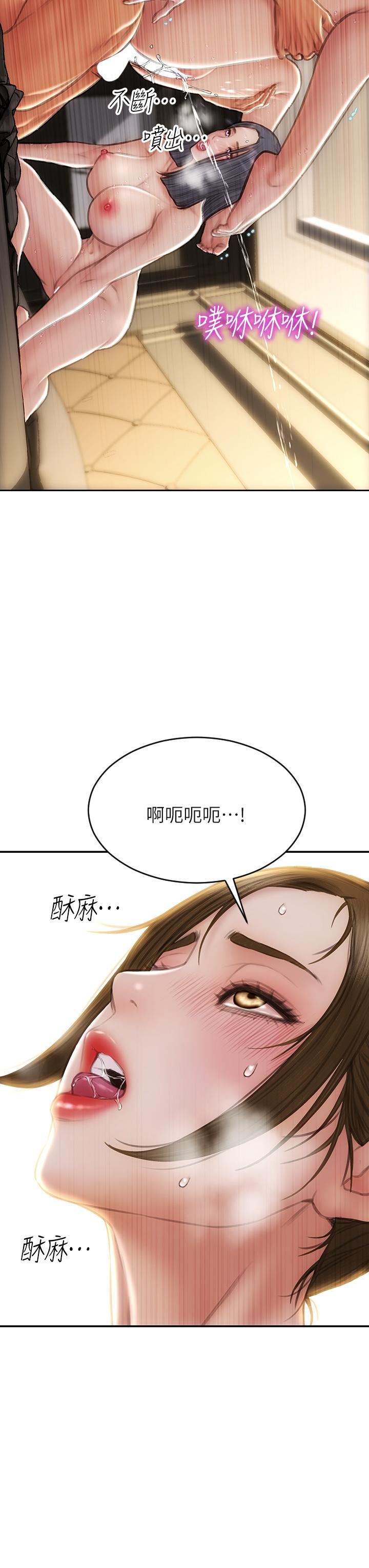 致命坏男人第59话-在肉棒面前一切平等