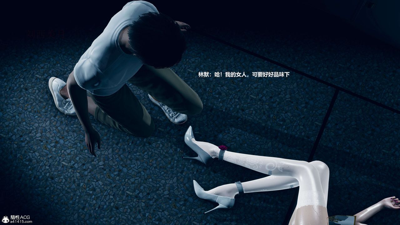 [3D]魔法少女之殤第07話