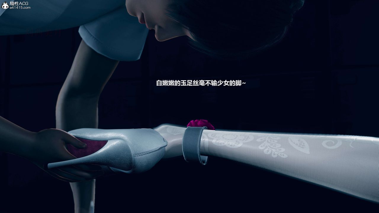 [3D]魔法少女之殤第07話