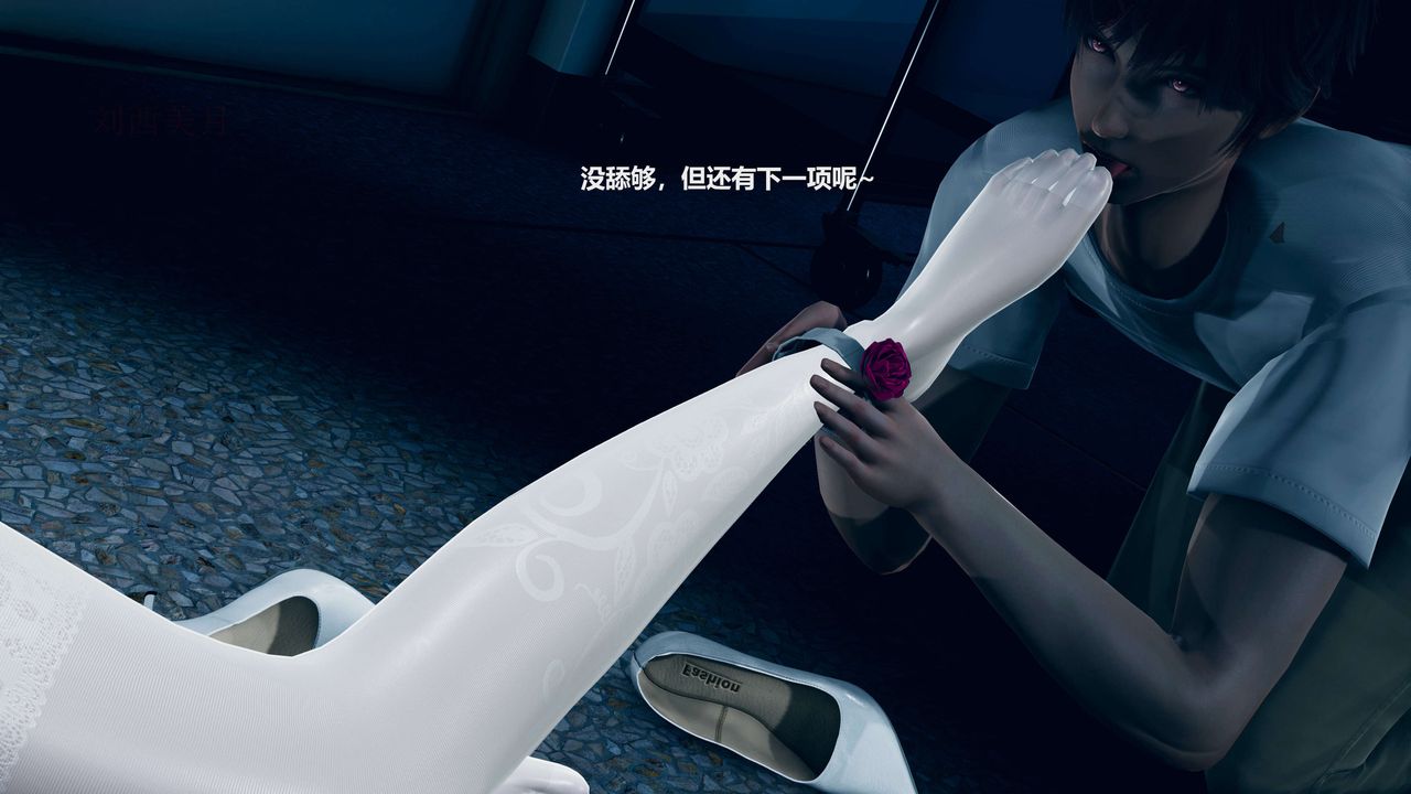 [3D]魔法少女之殇第07话