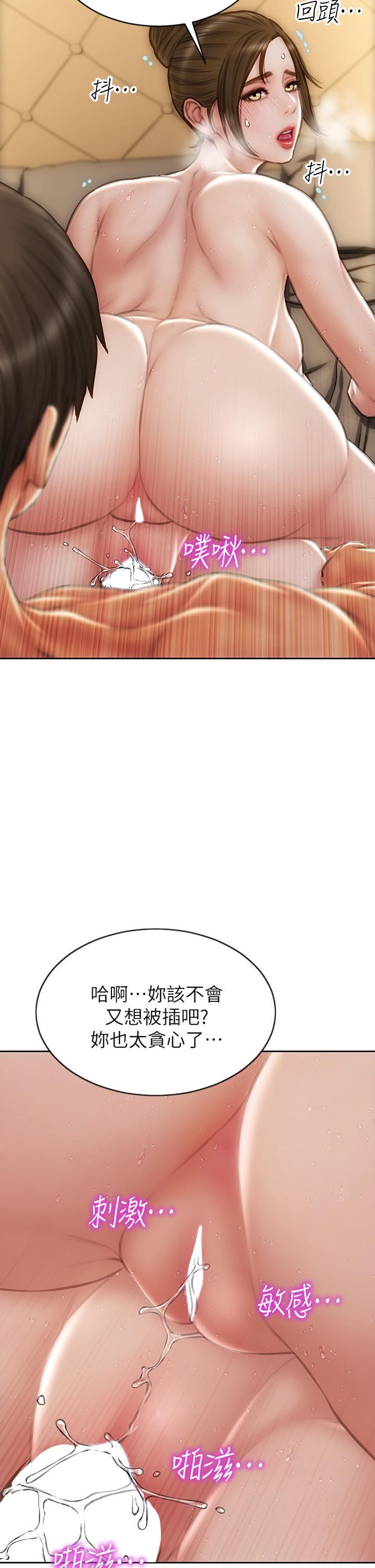 致命坏男人第59话-在肉棒面前一切平等