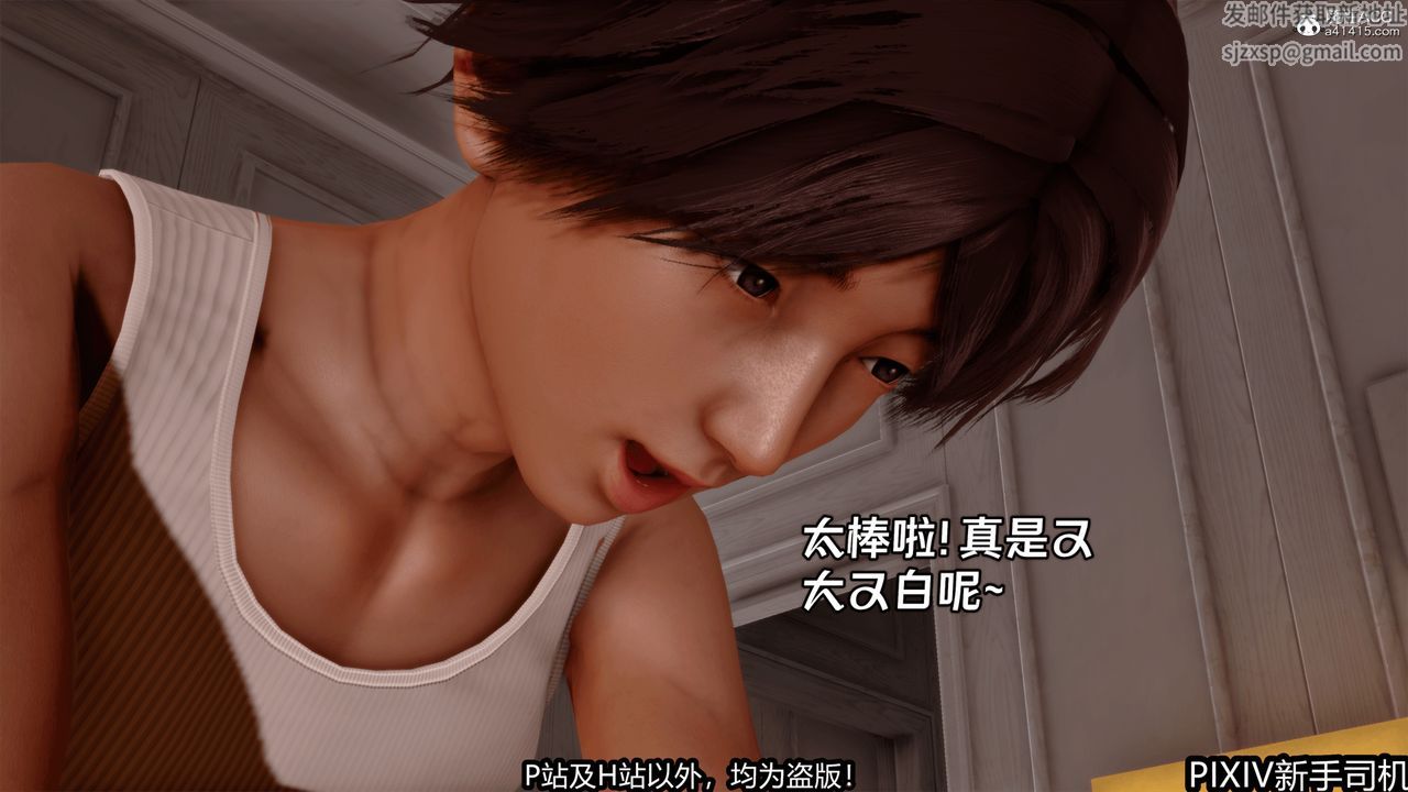 [3D]屁孩戏双骄第04话