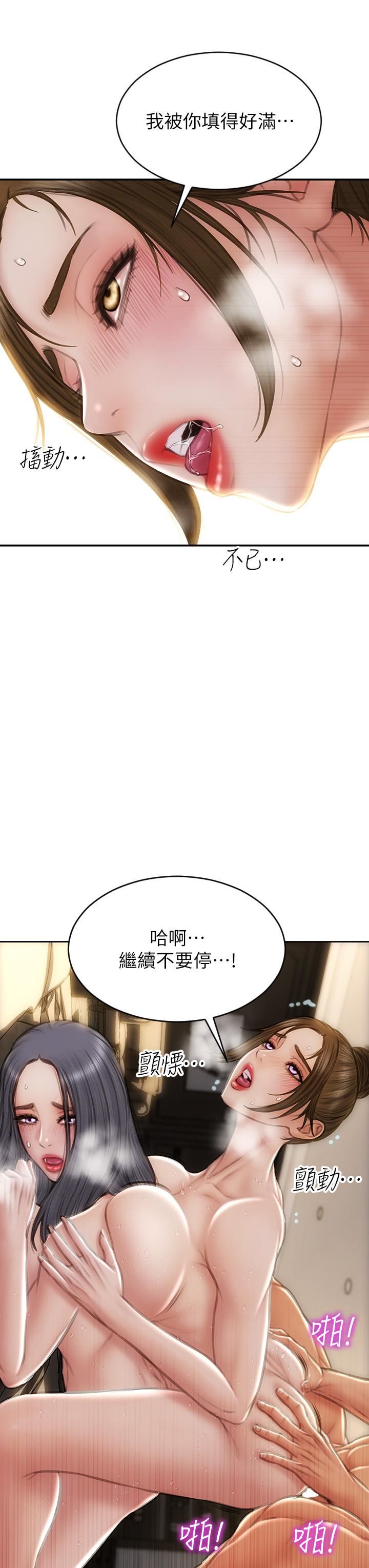 致命坏男人第60话-想成为你的专属性奴