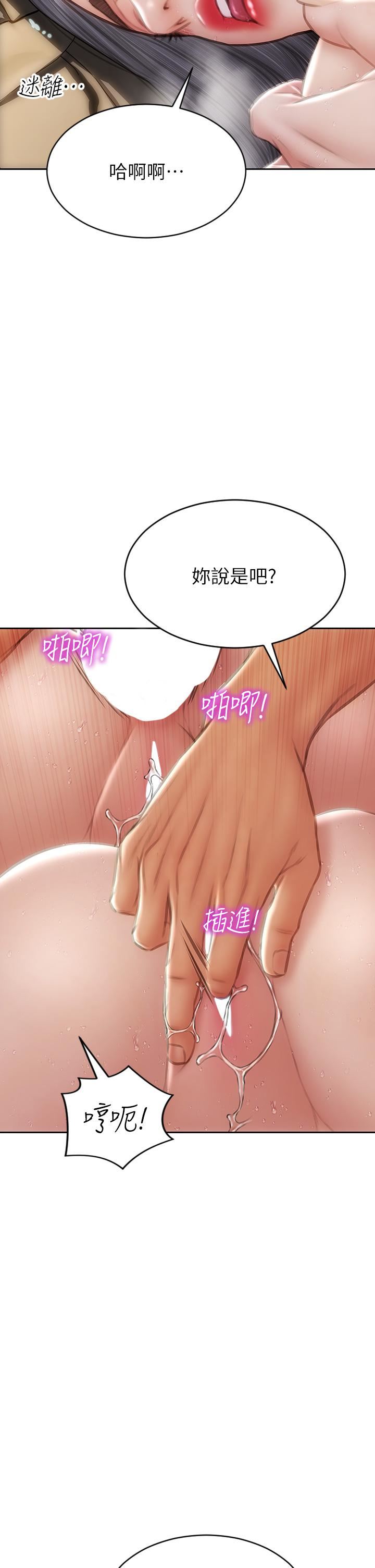 致命坏男人第60话-想成为你的专属性奴