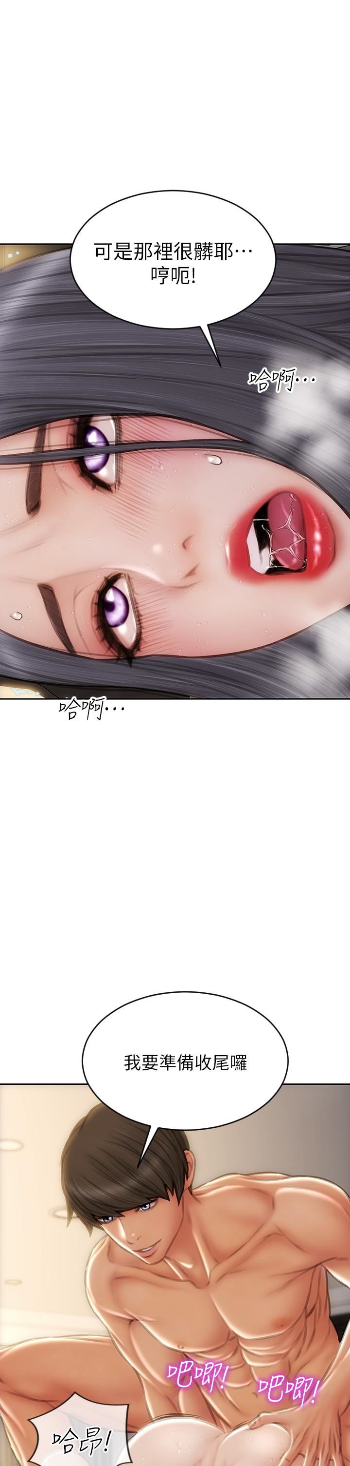 致命坏男人第60话-想成为你的专属性奴