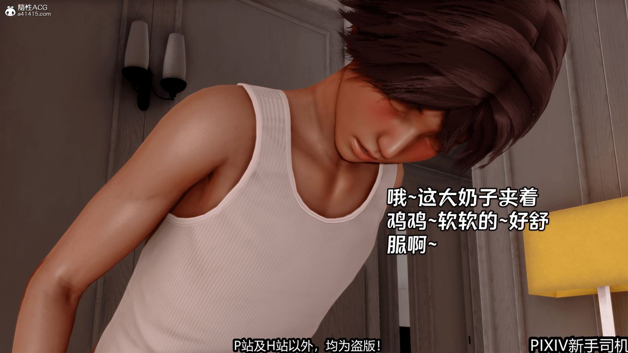 [3D]屁孩戏双骄第05话