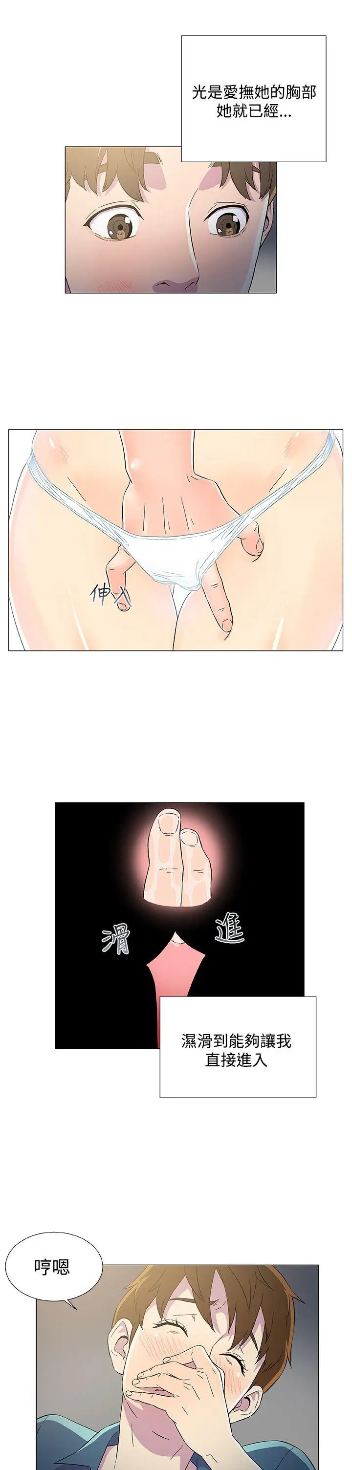 黑暗之海（无删减版）第8话