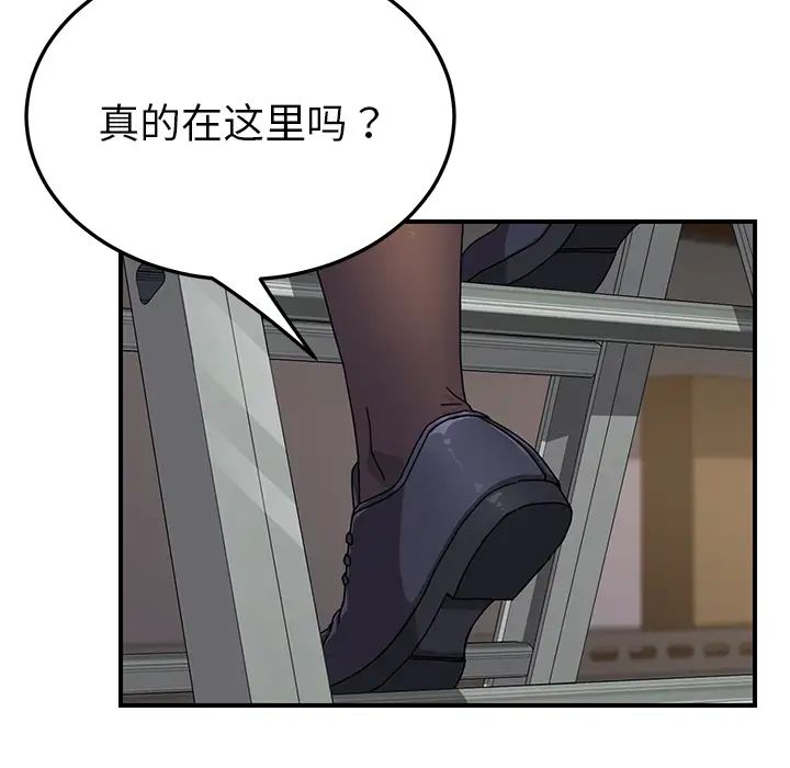 我的野蛮室友第14话