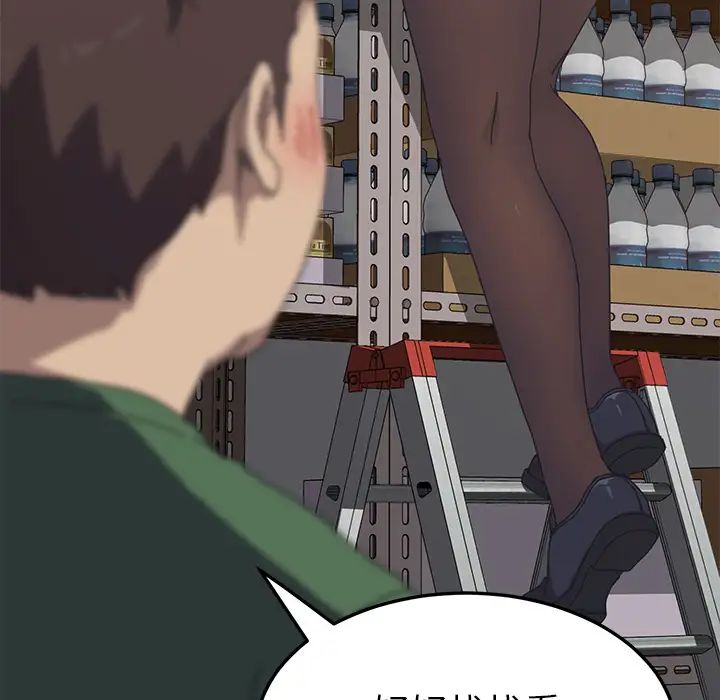 我的野蛮室友第14话