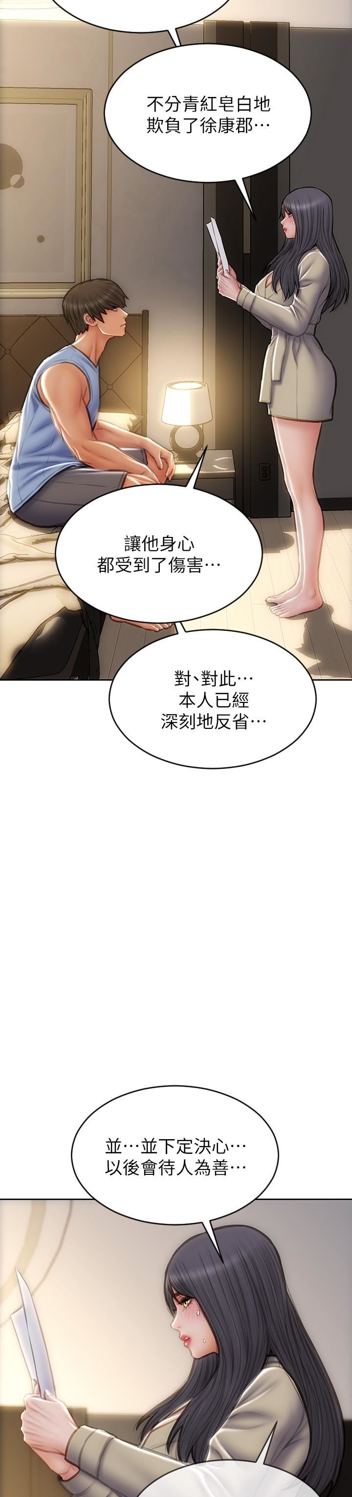 致命壞男人第60話-想成為你的專屬性奴