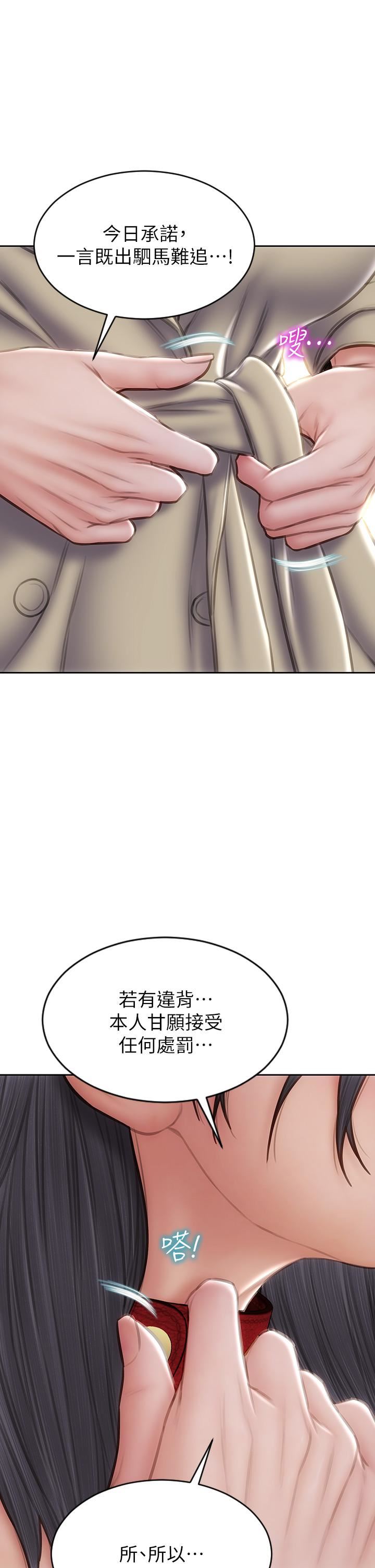 致命坏男人第60话-想成为你的专属性奴