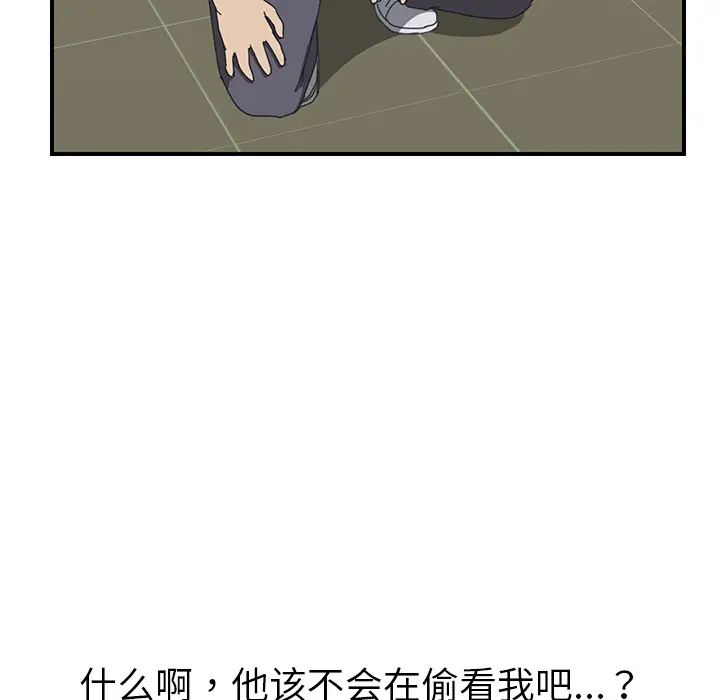我的野蛮室友第14话