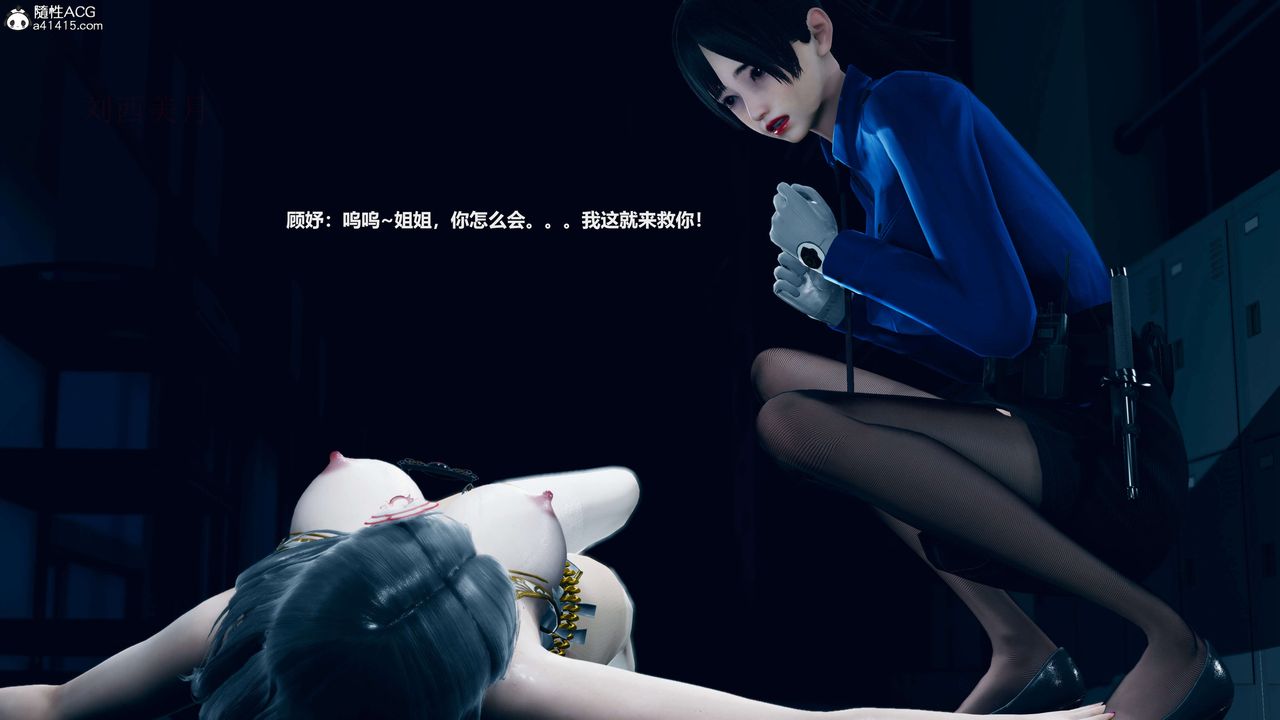 [3D]魔法少女之殇第08话