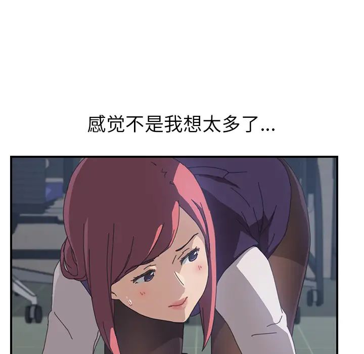 我的野蛮室友第14话