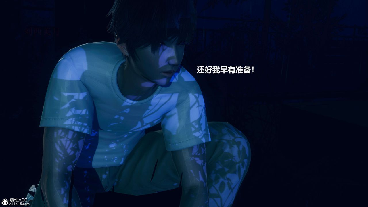 [3D]魔法少女之殤第08話