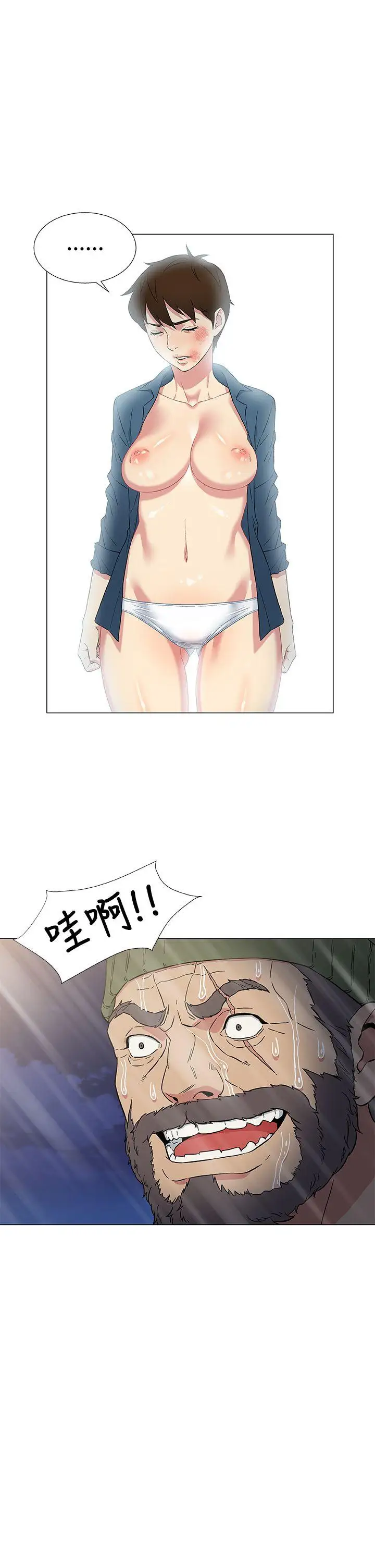 黑暗之海（无删减版）第10话