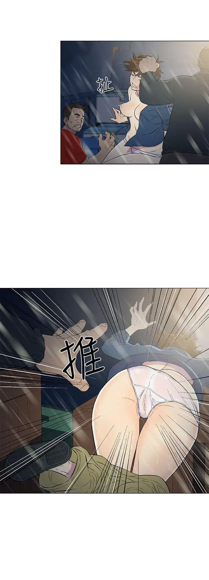 黑暗之海（无删减版）第10话