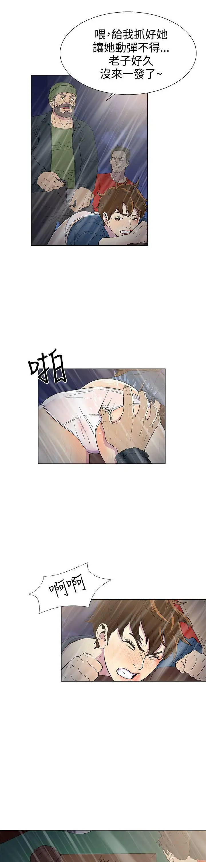 黑暗之海（无删减版）第10话