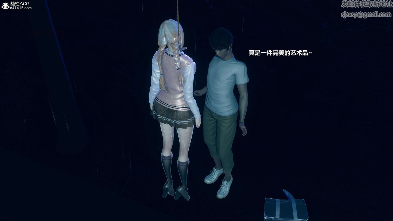 [3D]魔法少女之殇第09话