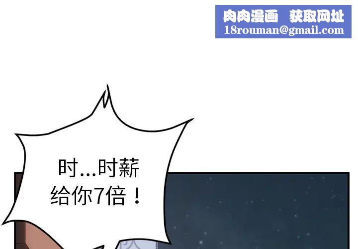 我的野蛮室友第15话