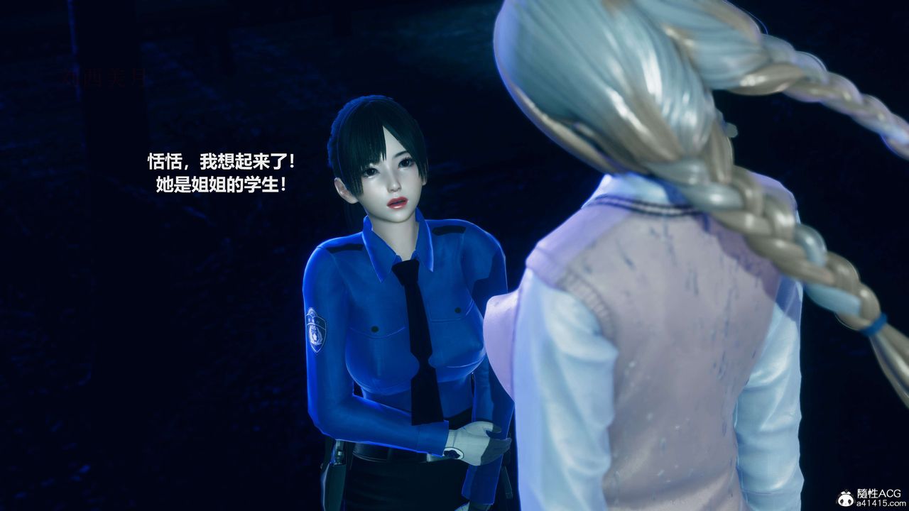 [3D]魔法少女之殇第09话