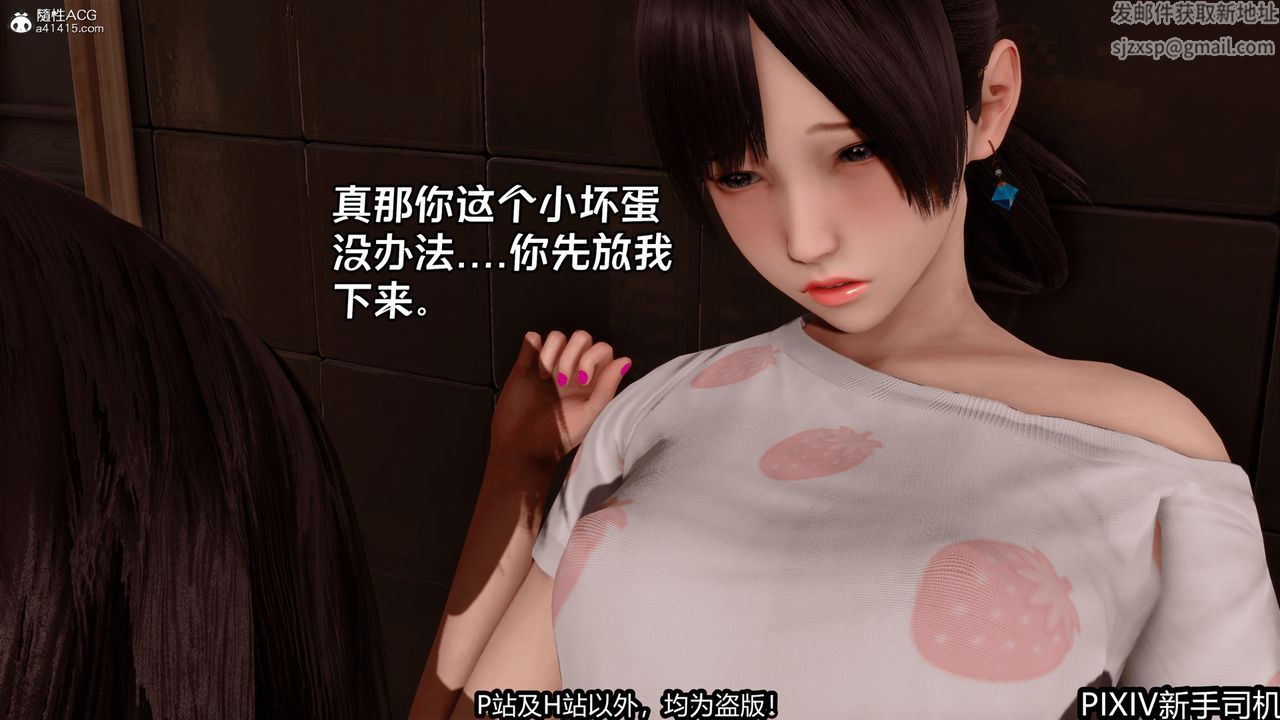 [3D]屁孩戲雙驕最終話