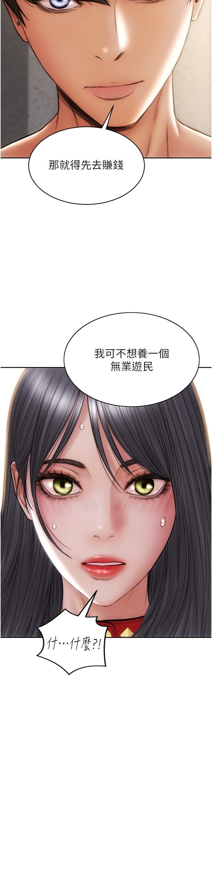 致命壞男人第62話-再次被寵幸