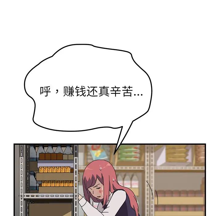 我的野蠻室友第15话