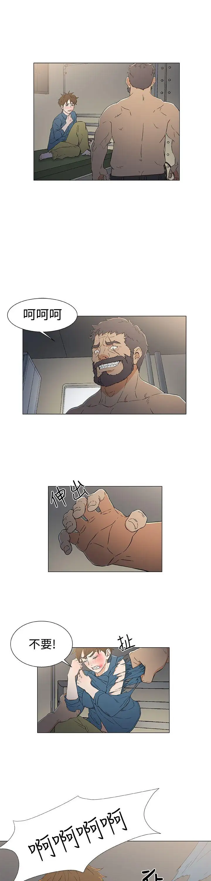 黑暗之海（无删减版）第11话