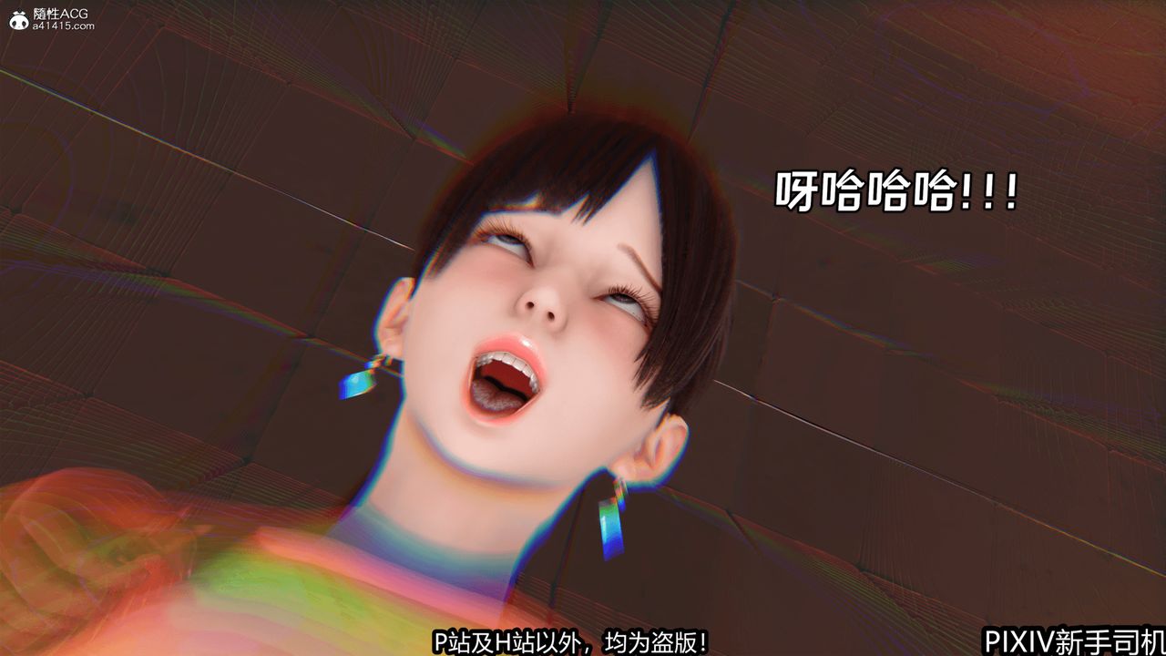 [3D]屁孩戏双骄最终话