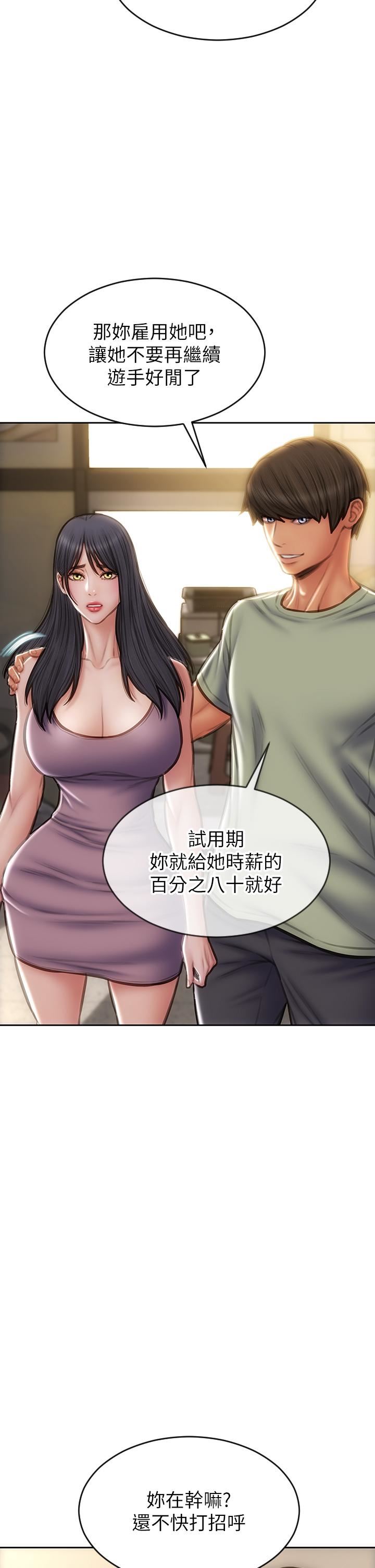 致命坏男人第63话-三个女人争风吃醋