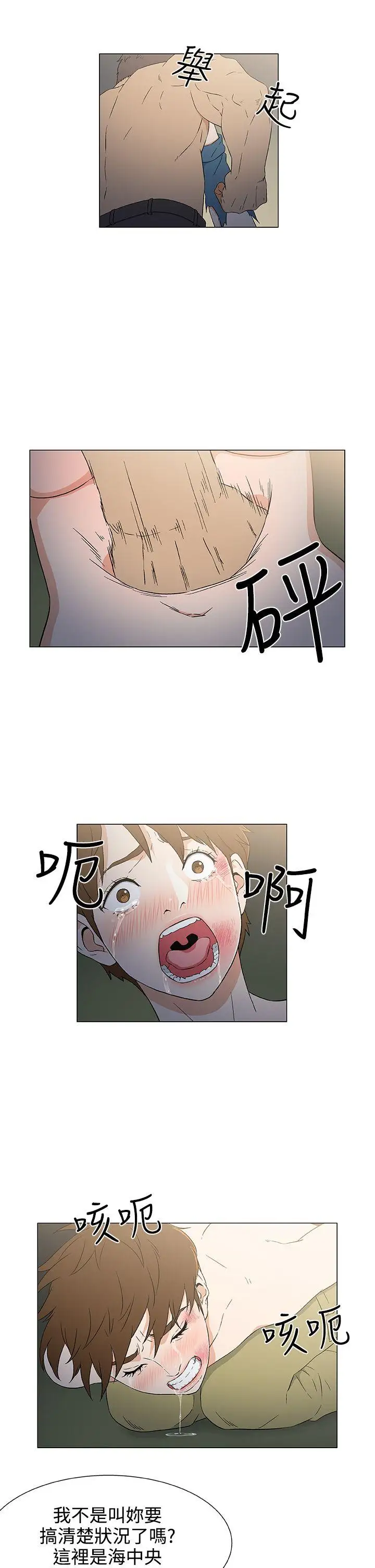 黑暗之海（无删减版）第11话